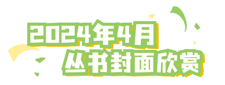 五四青年节公众号文章物料文章标题(5)_看图王.png