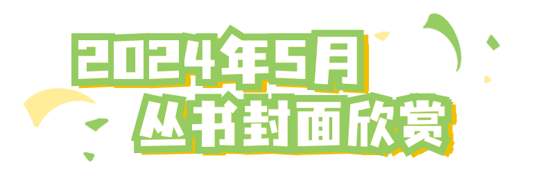 清明节习俗由来春天简约文章标题(4)_看图王.png