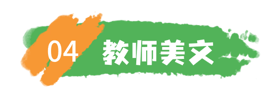 清明节习俗由来春天简约文章标题(1) (1)_看图王.png