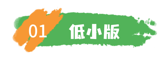 低小版.png