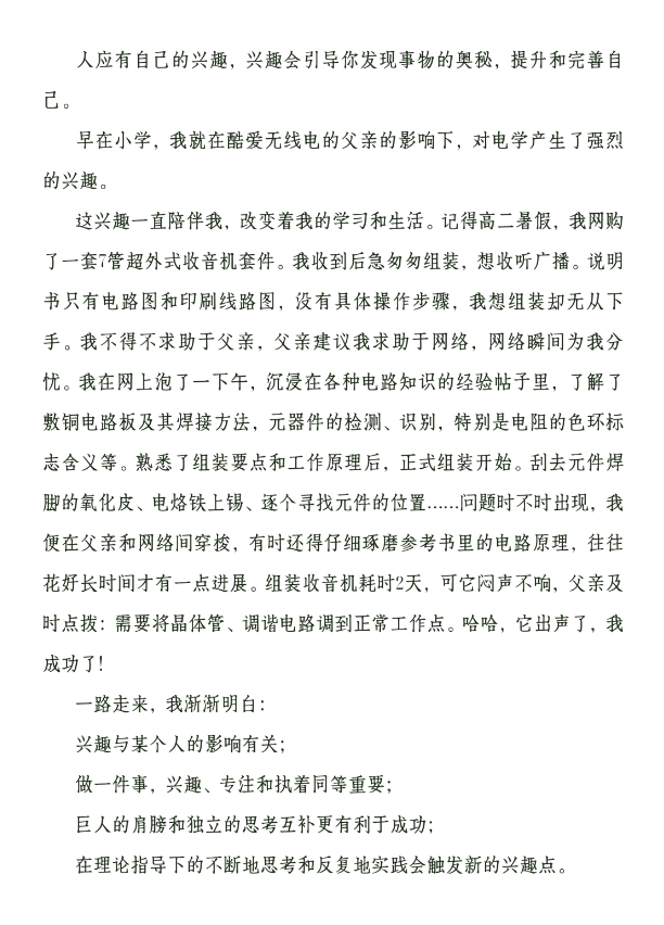 1723188780627097.png 微信截图_20240809153208.png