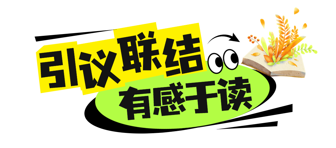 1740122161465451.png 有感于读书.png