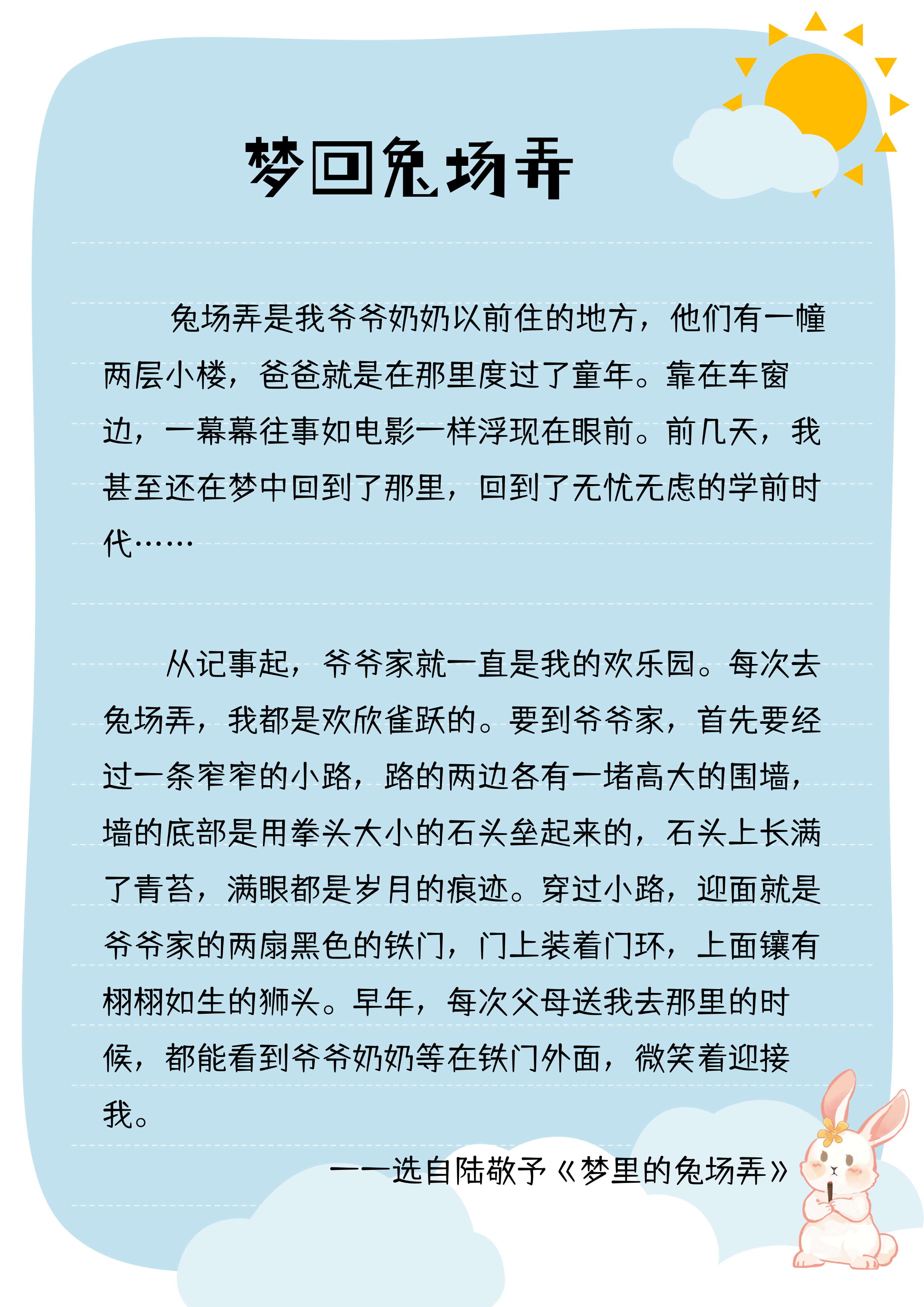 1749798580216470.png 兔弄场.png