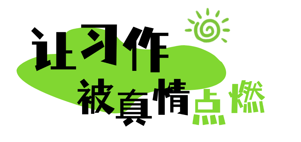 1751007731248269.png 绿色出行旅游艺术感文字公众号文章标题.png